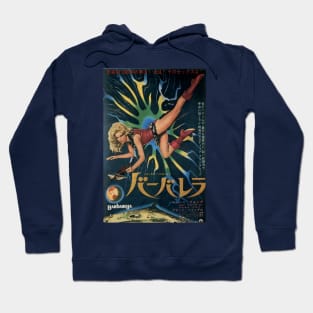 Classic Foreign Movie Poster - Barbarella Hoodie